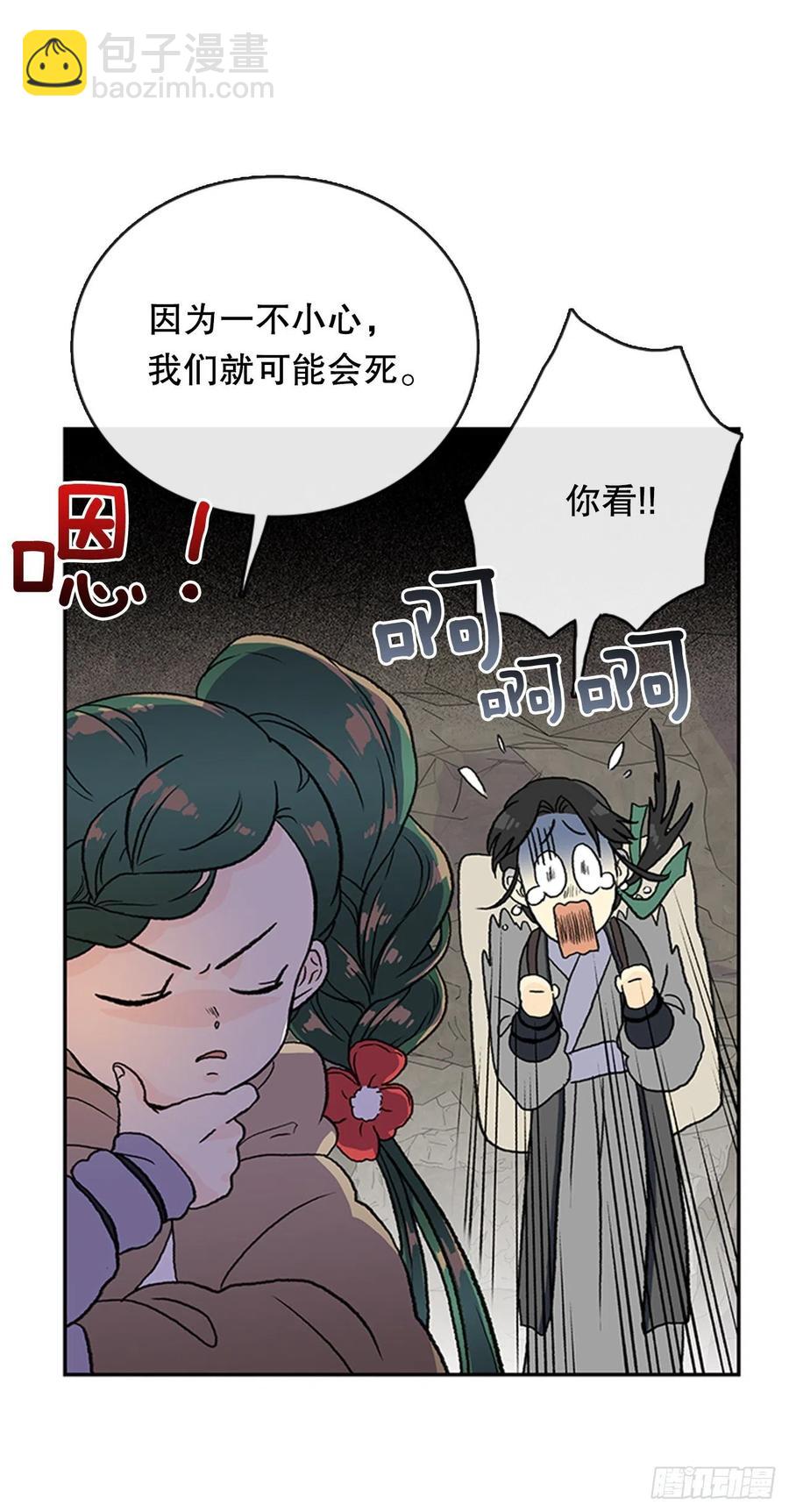 昆仑道士（2）-第345话