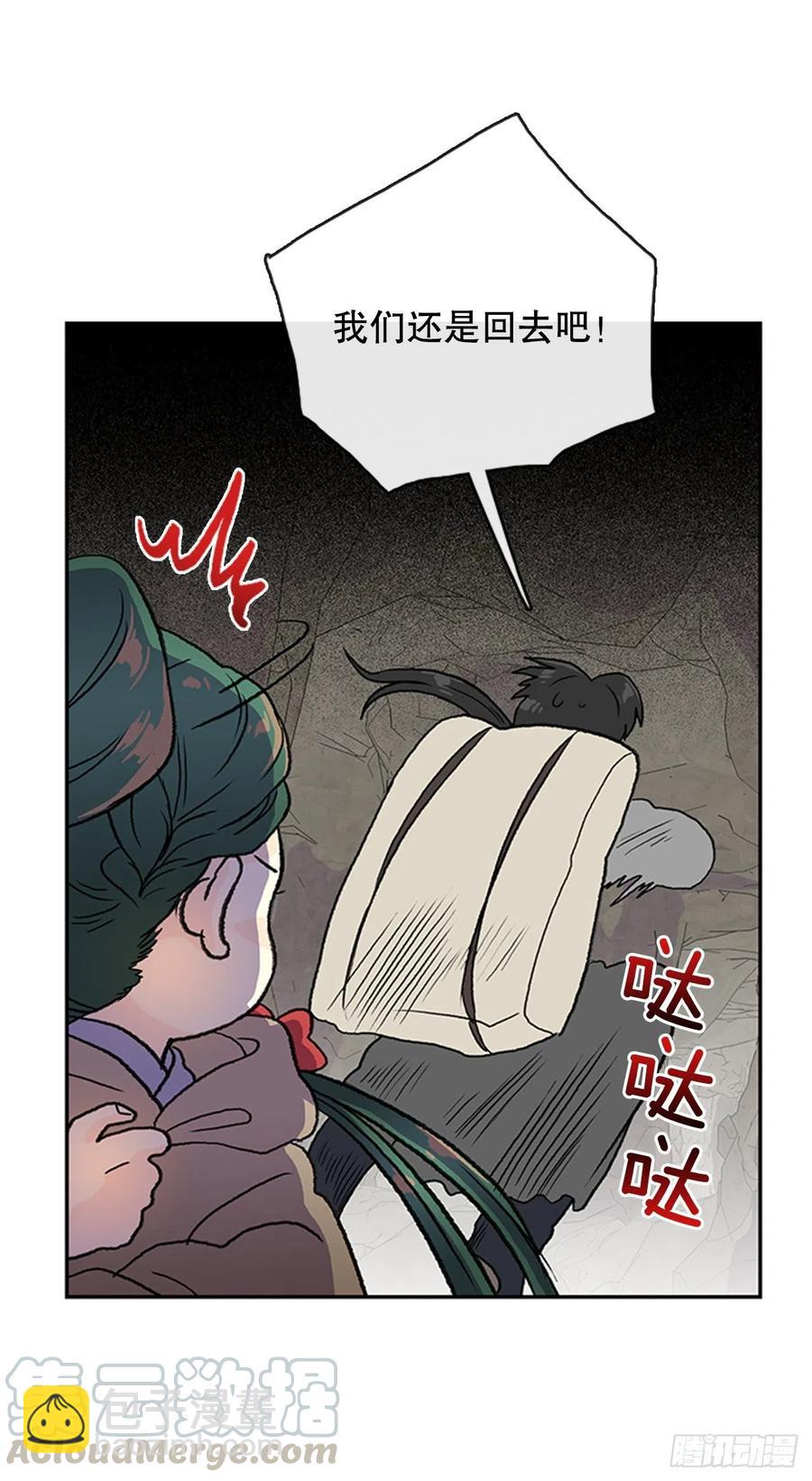 昆仑道士（2）-第345话