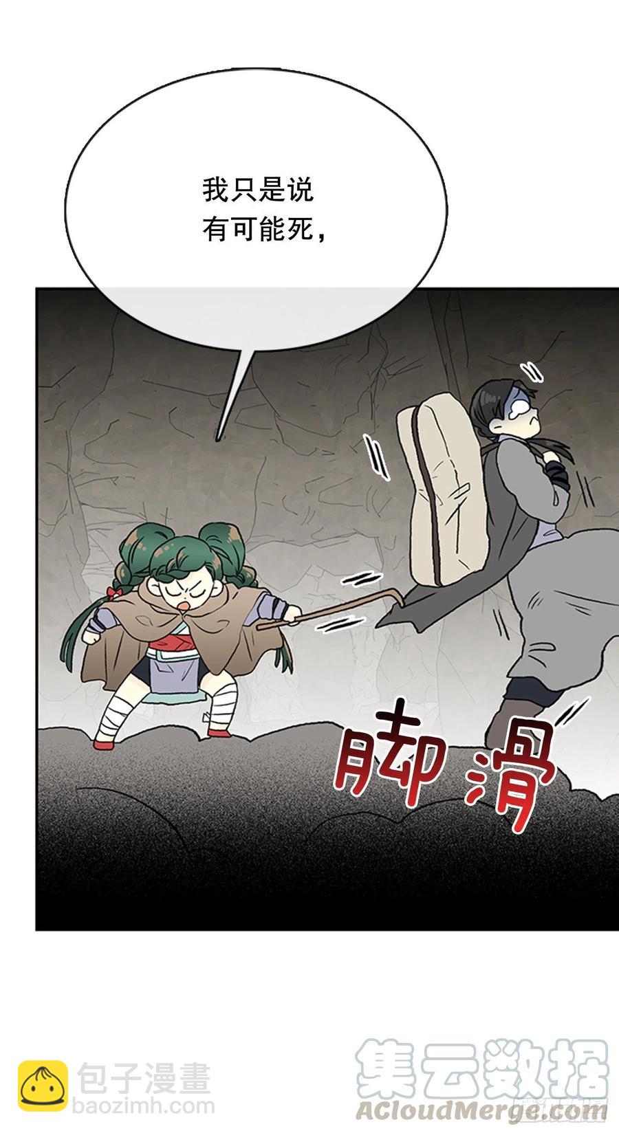 昆仑道士（2）-第345话