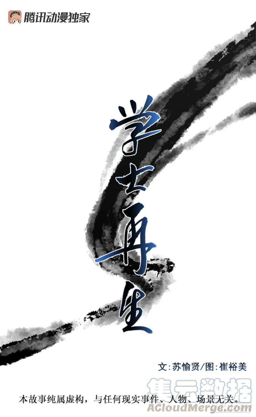 一如既往（2）-第347话