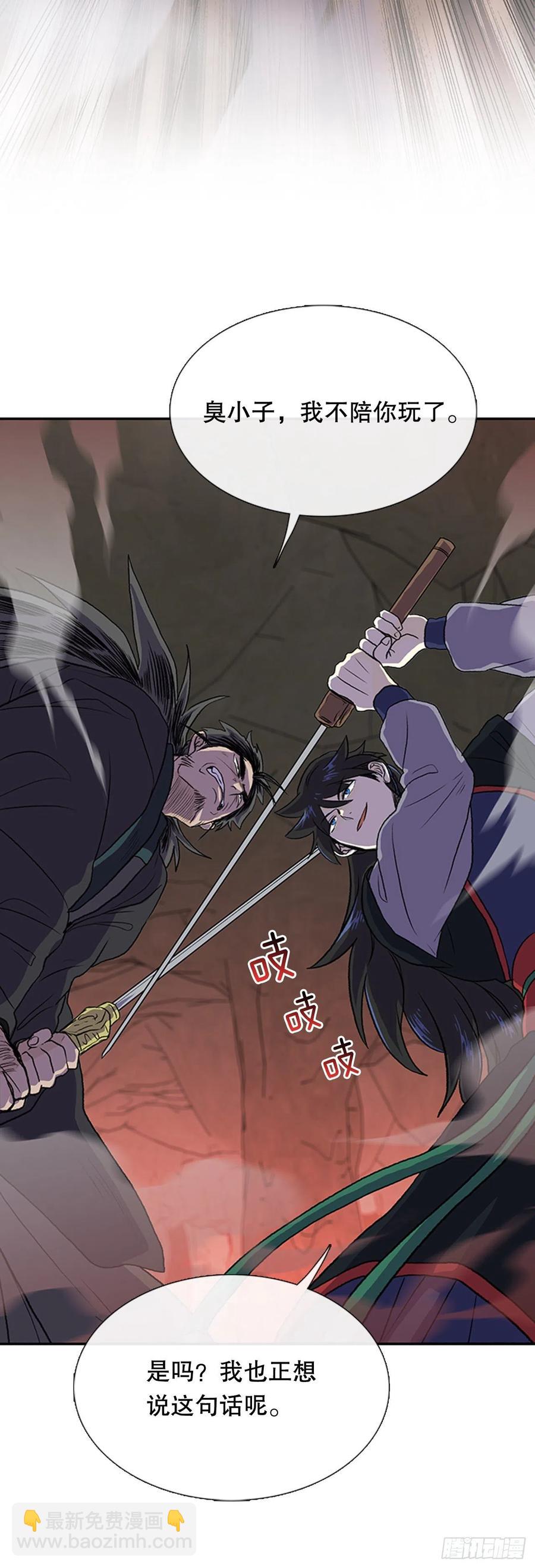 天魔神剑（2）-第349话