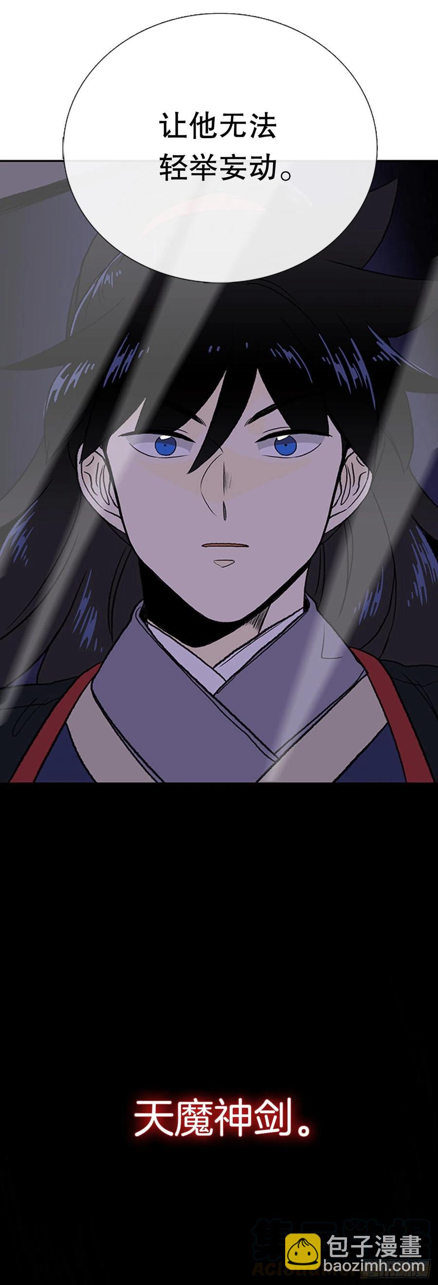 天魔神剑（2）-第349话