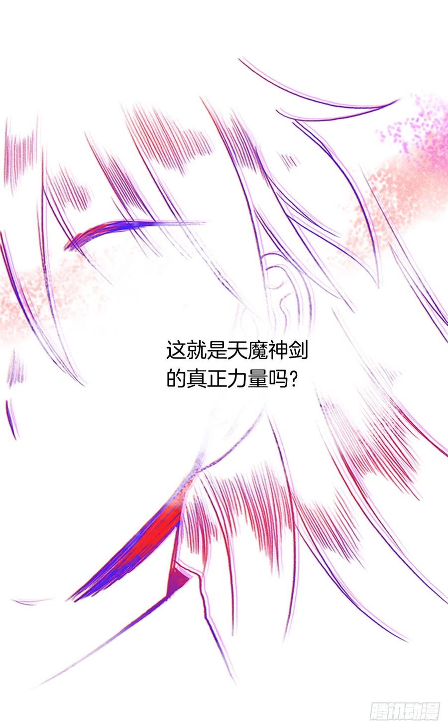 天魔神剑（2）-第349话