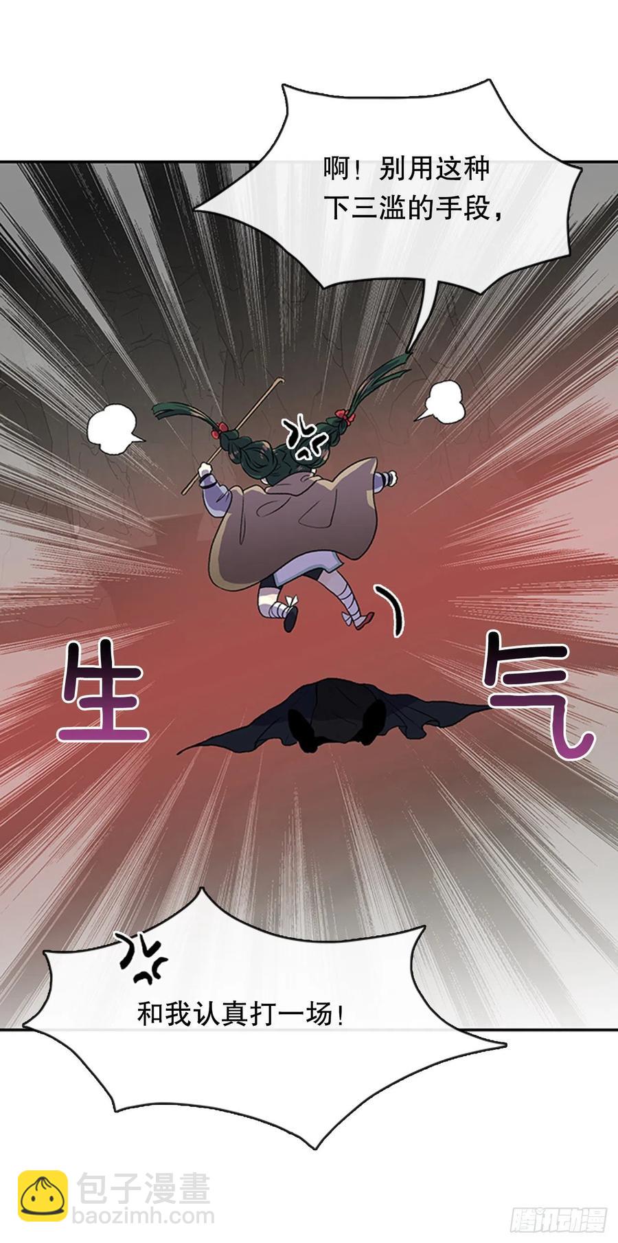 天魔神剑（2）-第349话