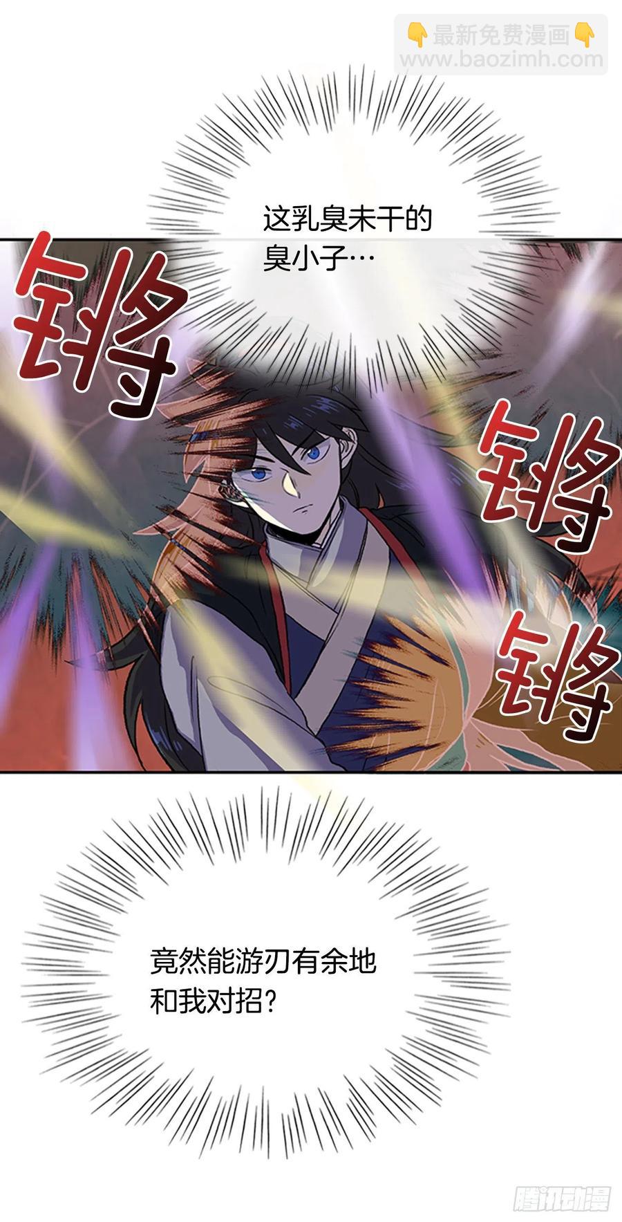 天魔神剑（2）-第349话