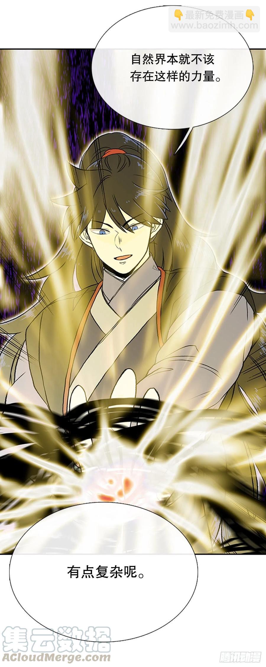 天魔降临（2）-第351话