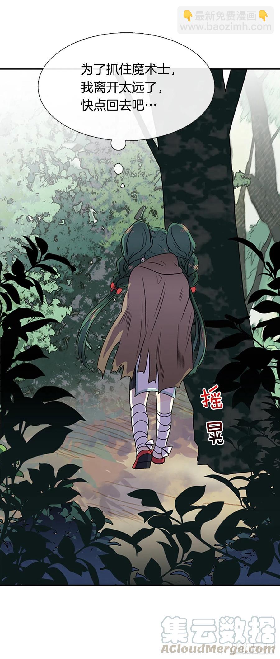 天魔降临（2）-第351话