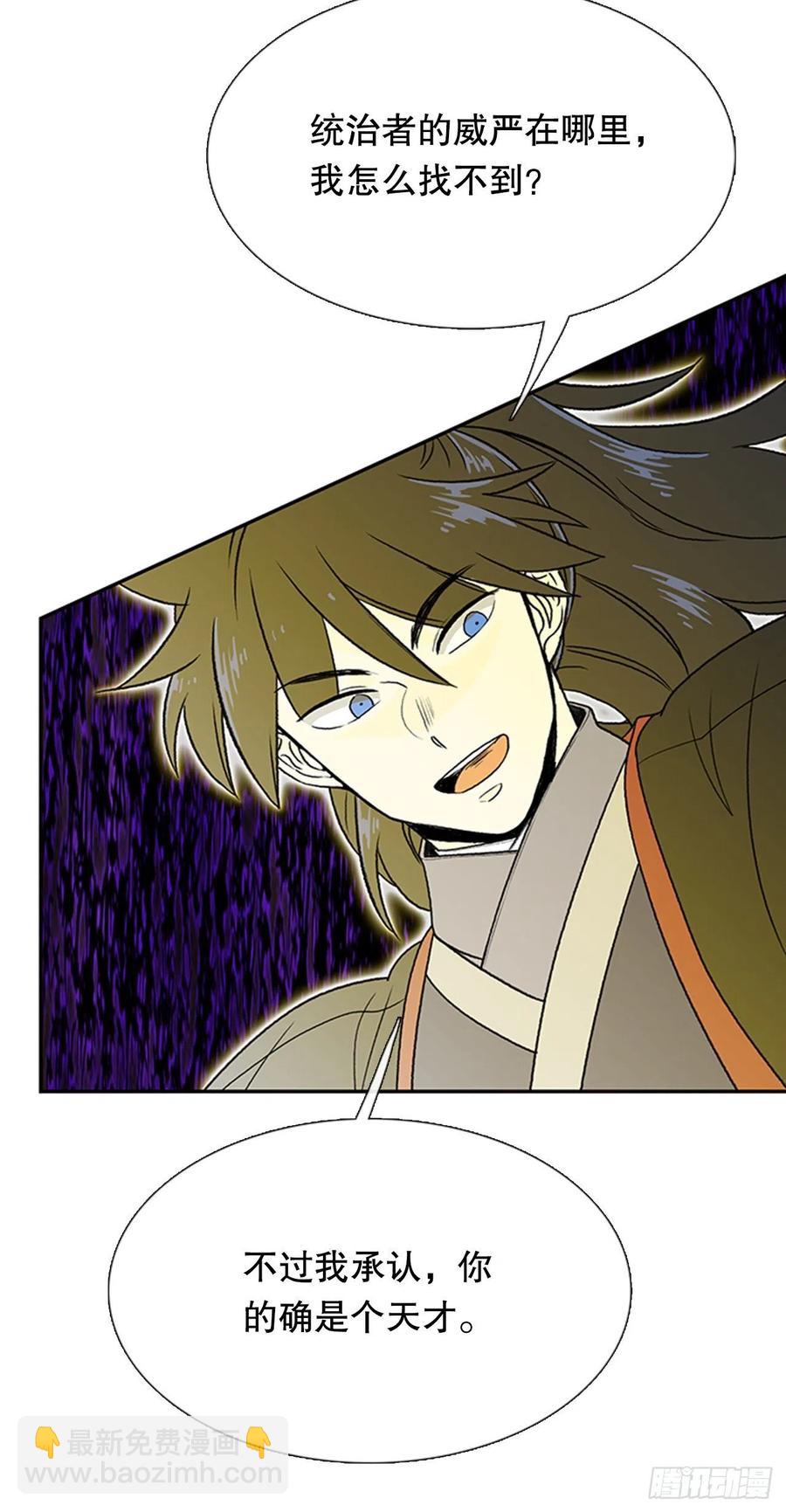 天魔降临（2）-第351话
