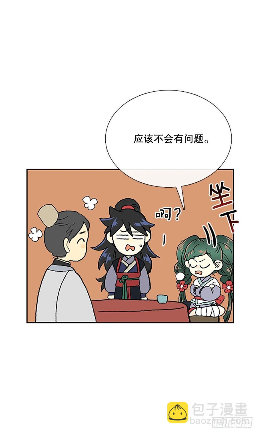 昆仑派（2）-第355话