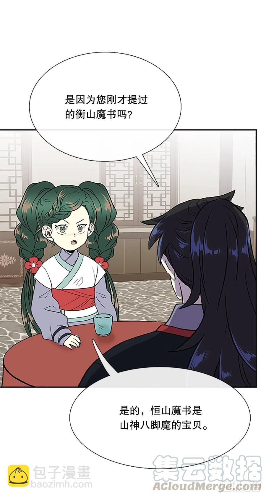 昆仑派（2）-第355话