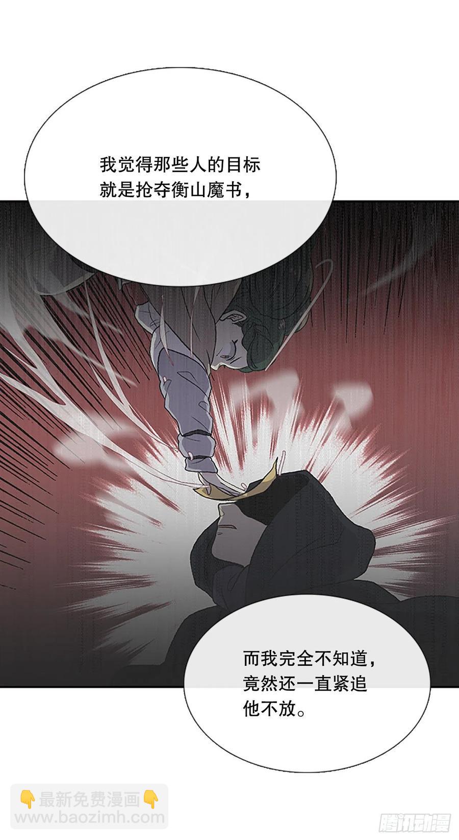 昆仑派（2）-第355话