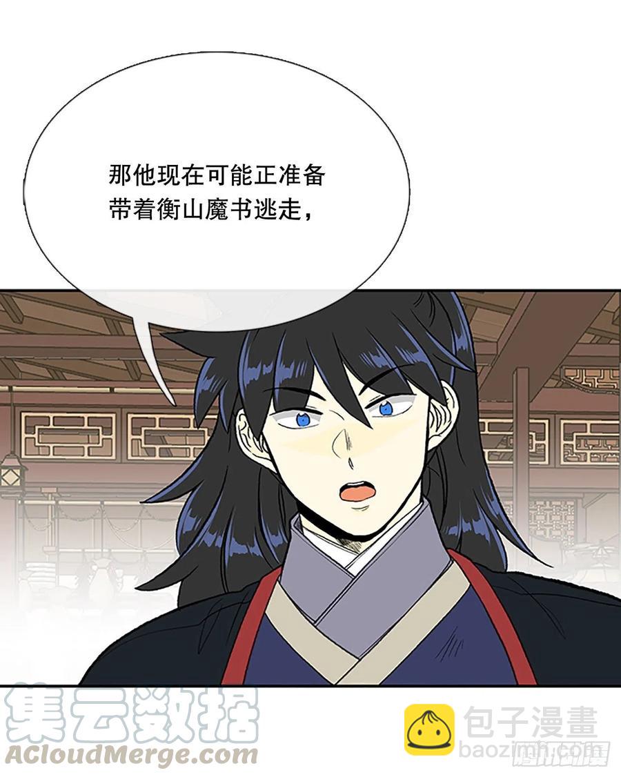 昆仑派（2）-第355话
