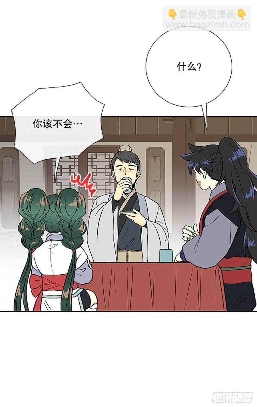 昆仑派（2）-第355话