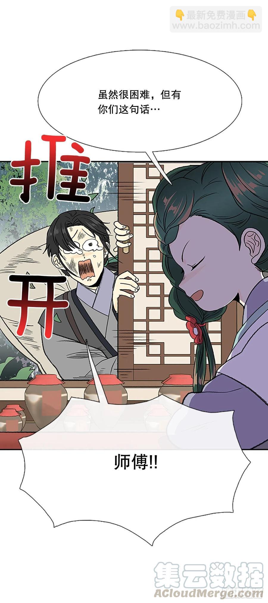 昆仑派（2）-第355话