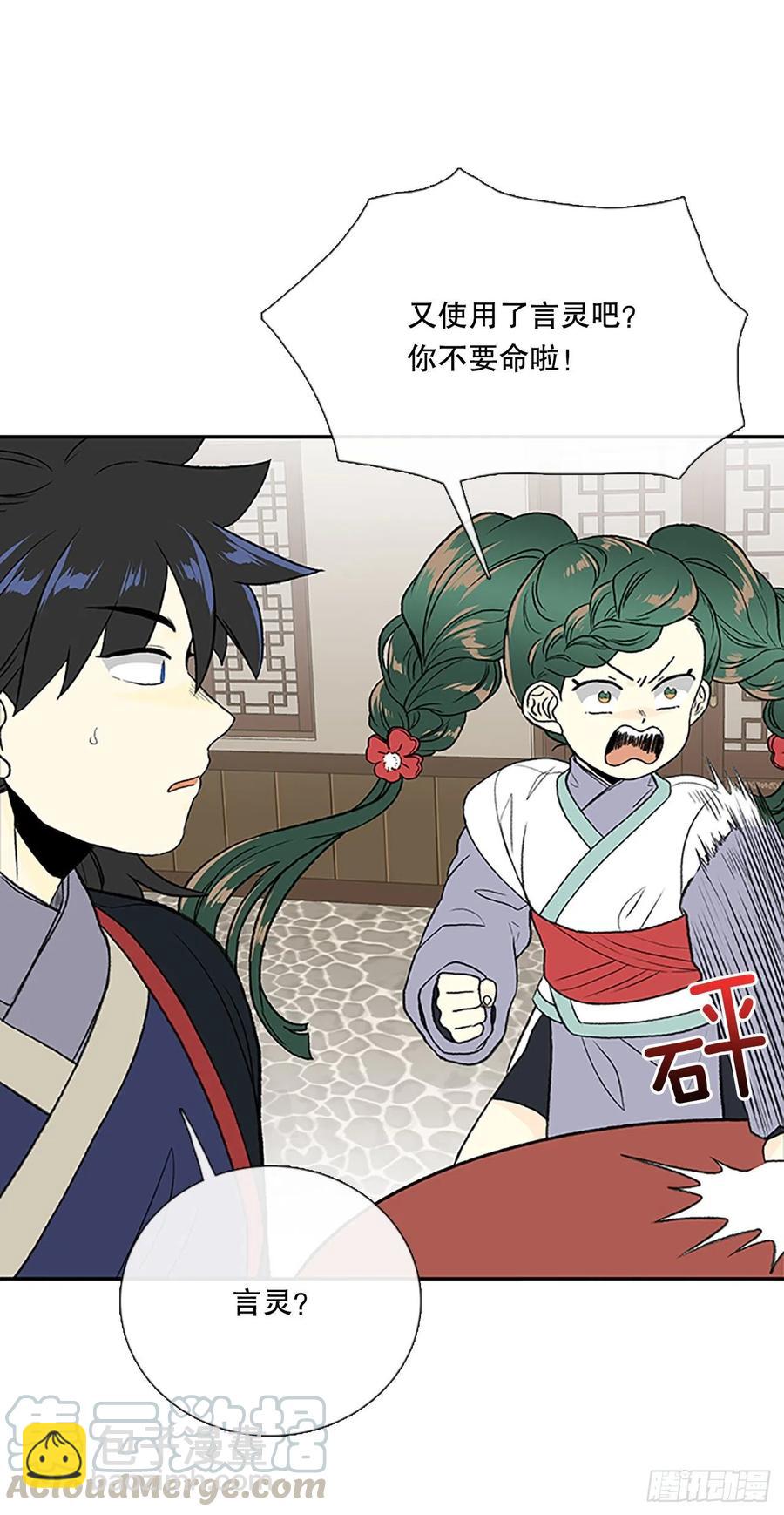 昆仑派（2）-第355话