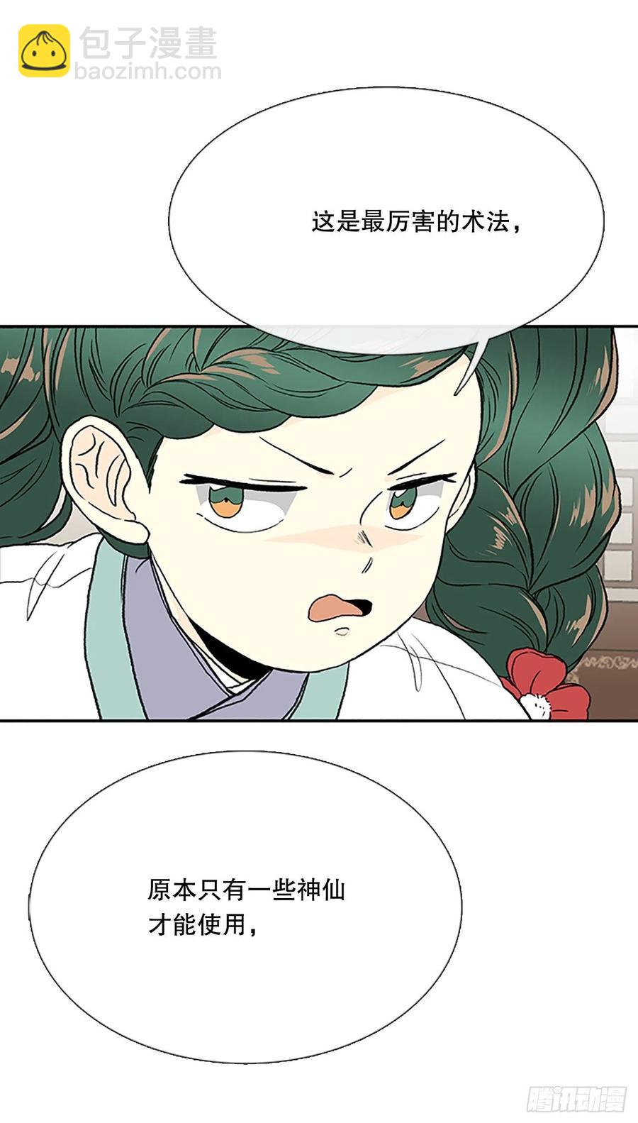 昆仑派（2）-第355话
