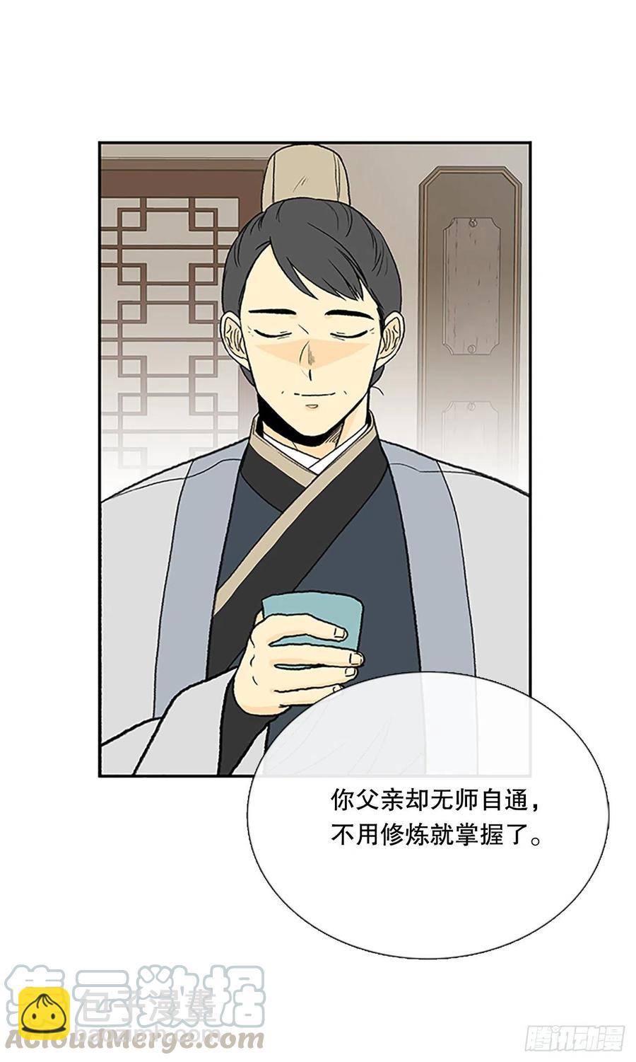 昆仑派（2）-第355话