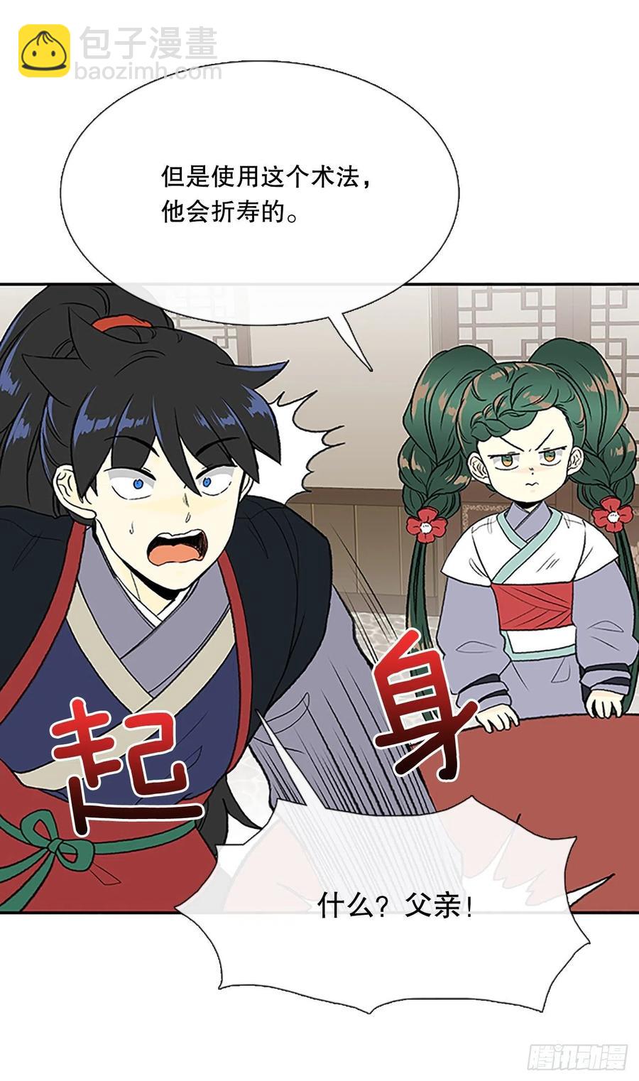 昆仑派（2）-第355话
