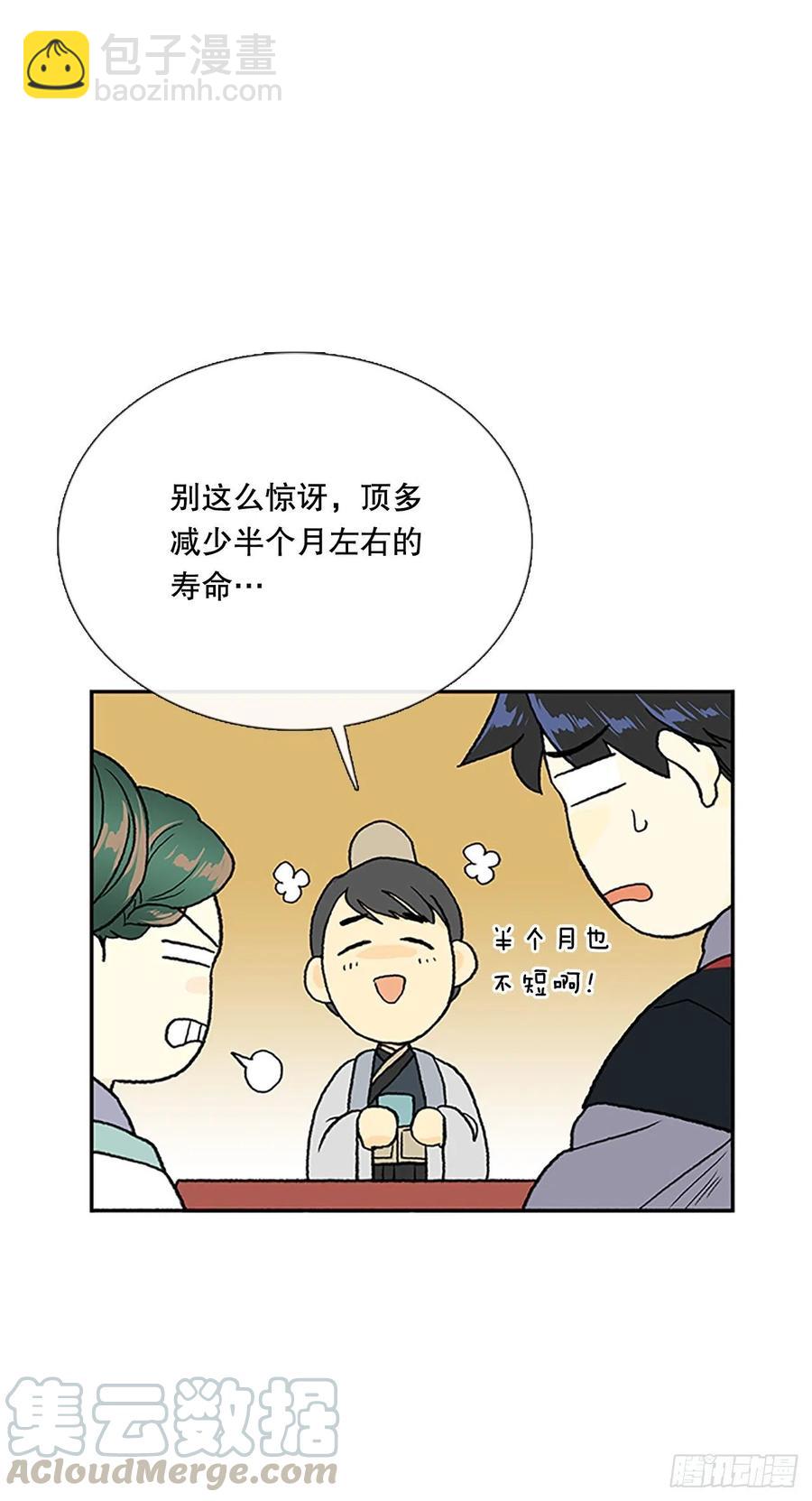 昆仑派（2）-第355话