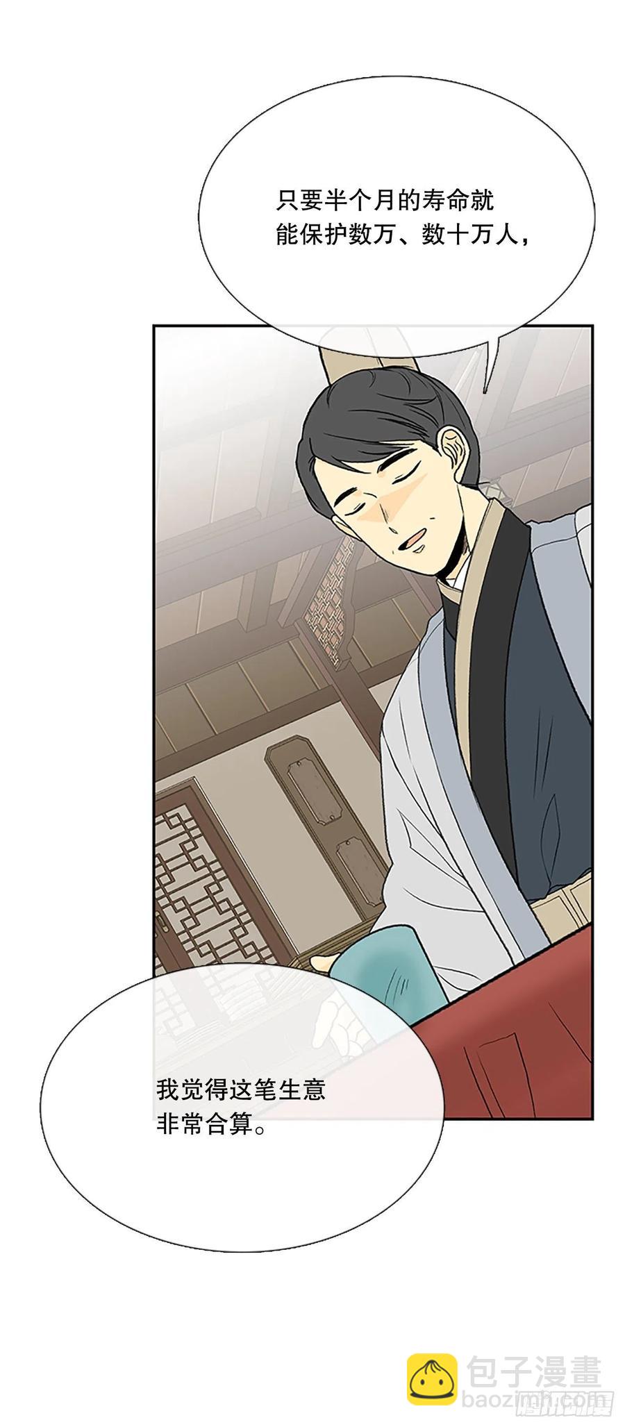 昆仑派（2）-第355话