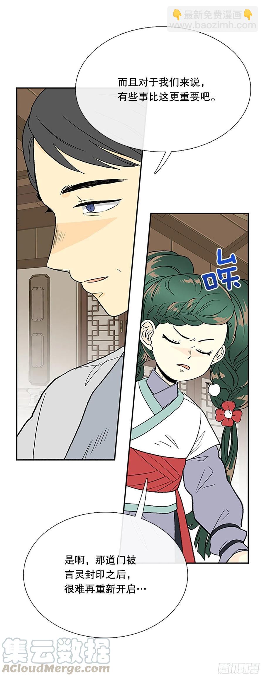 昆仑派（2）-第355话