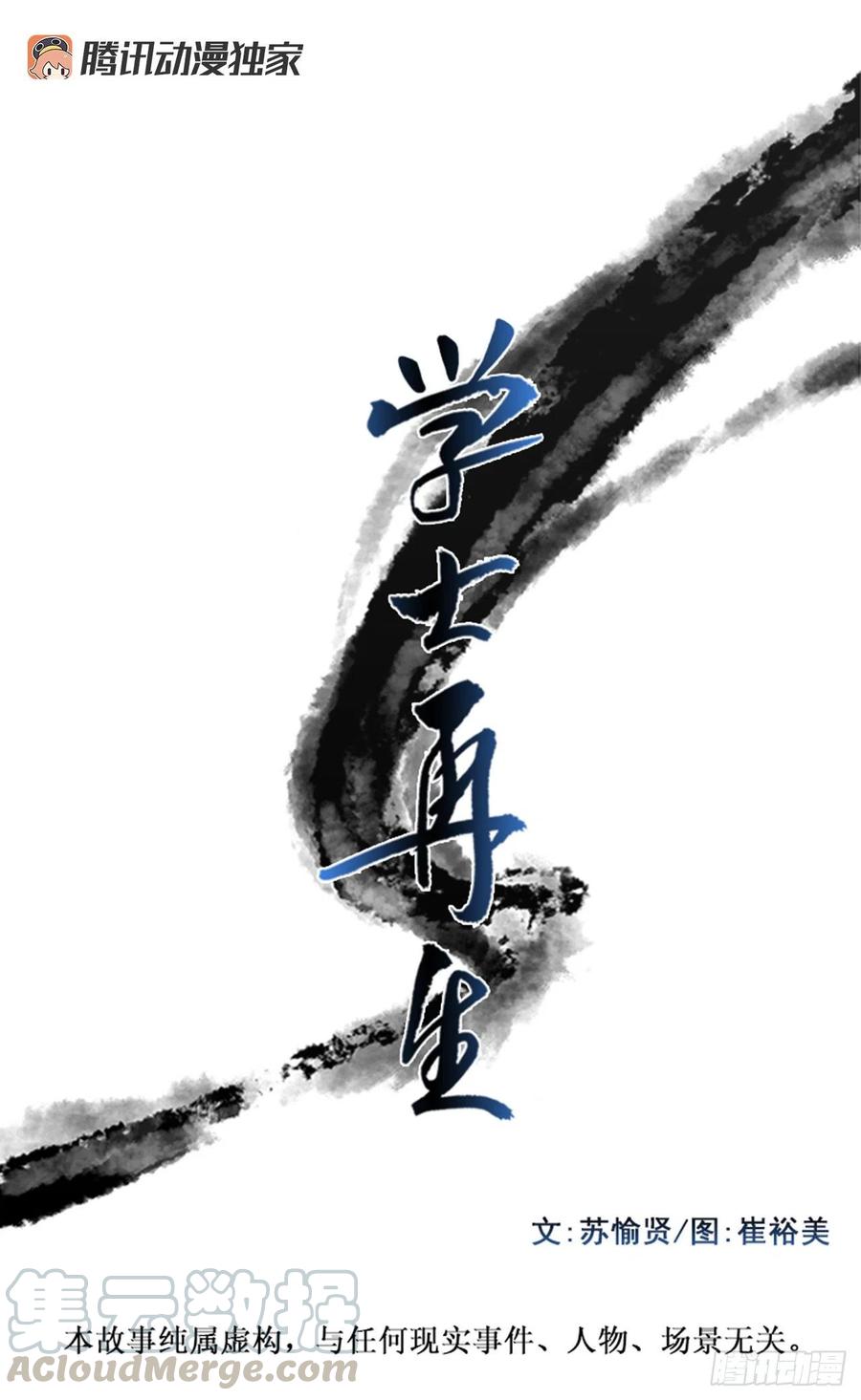船长的执着(2)-第357话