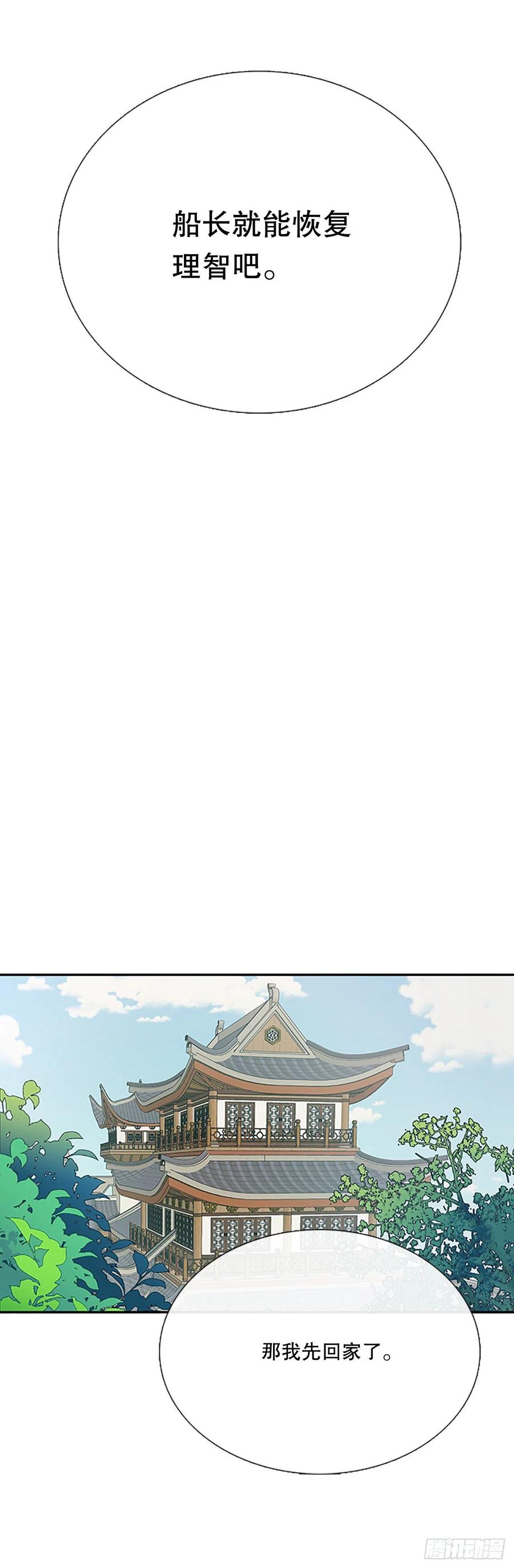 船长的执着(2)-第357话