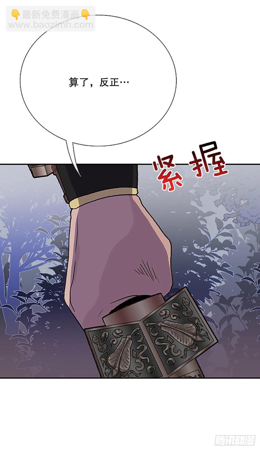 术法修炼（2）-第359话