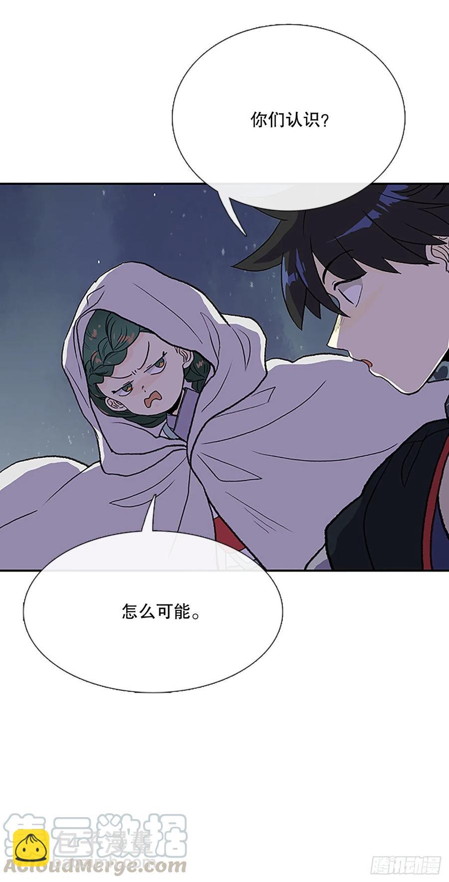 术法修炼（2）-第359话