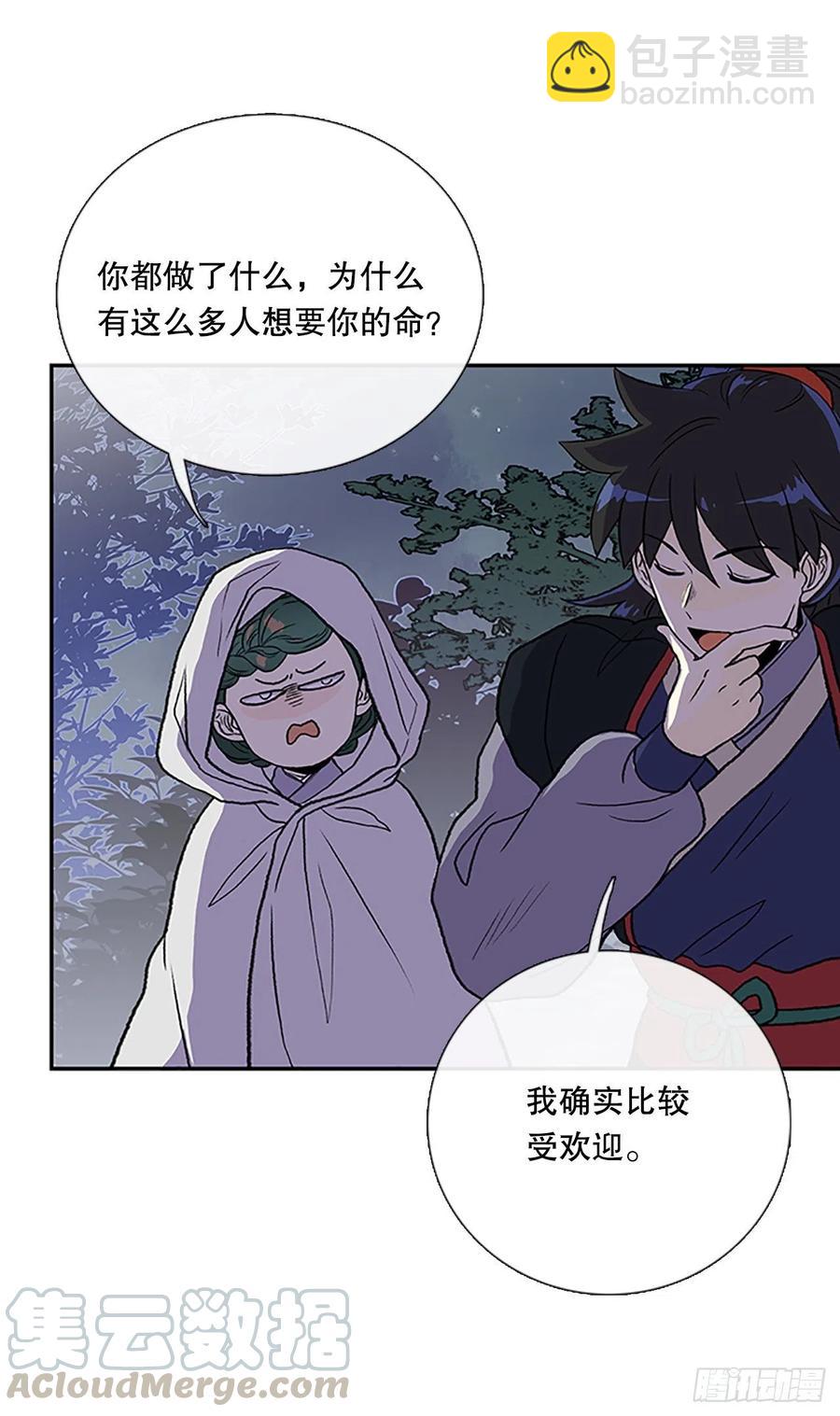 术法修炼（2）-第359话