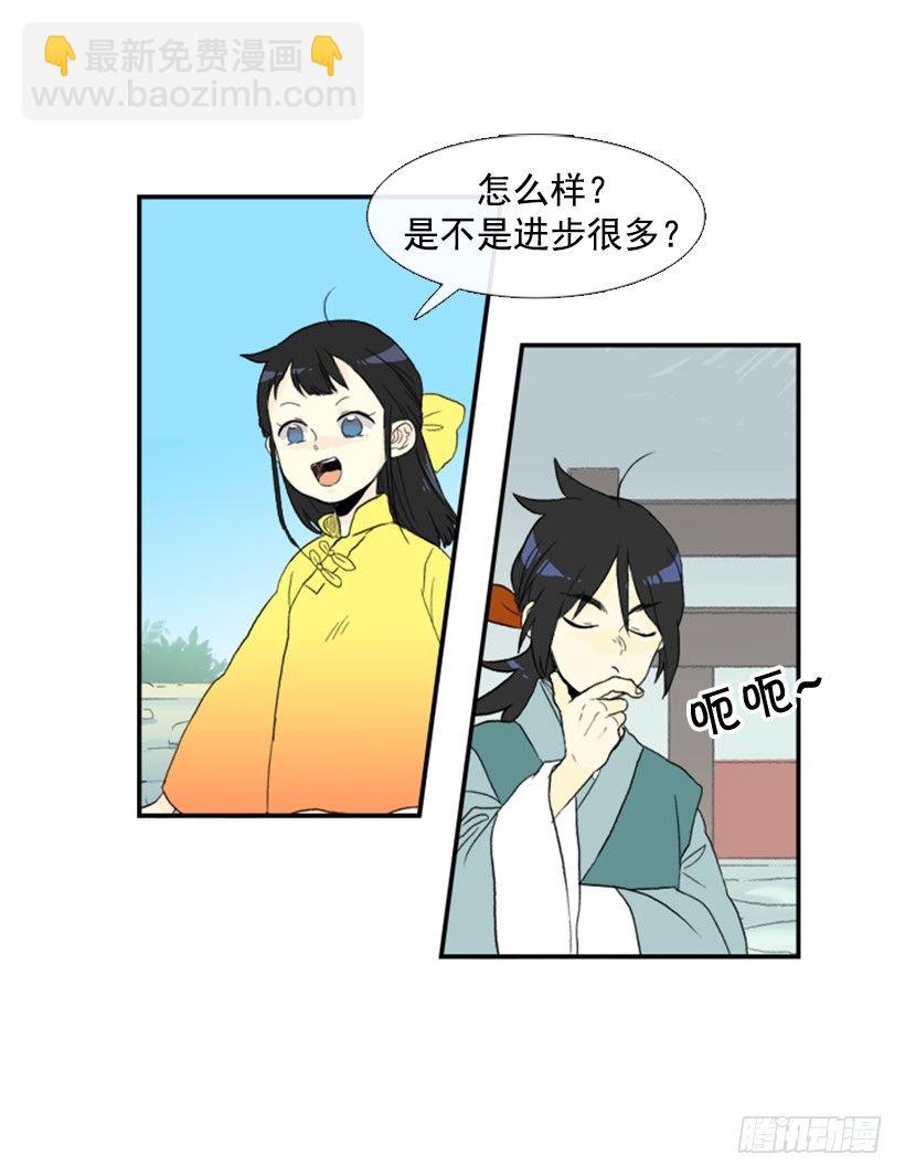 进步-第37话