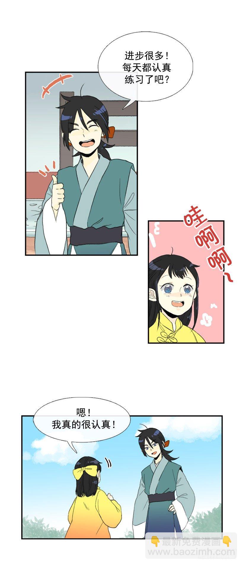进步-第37话