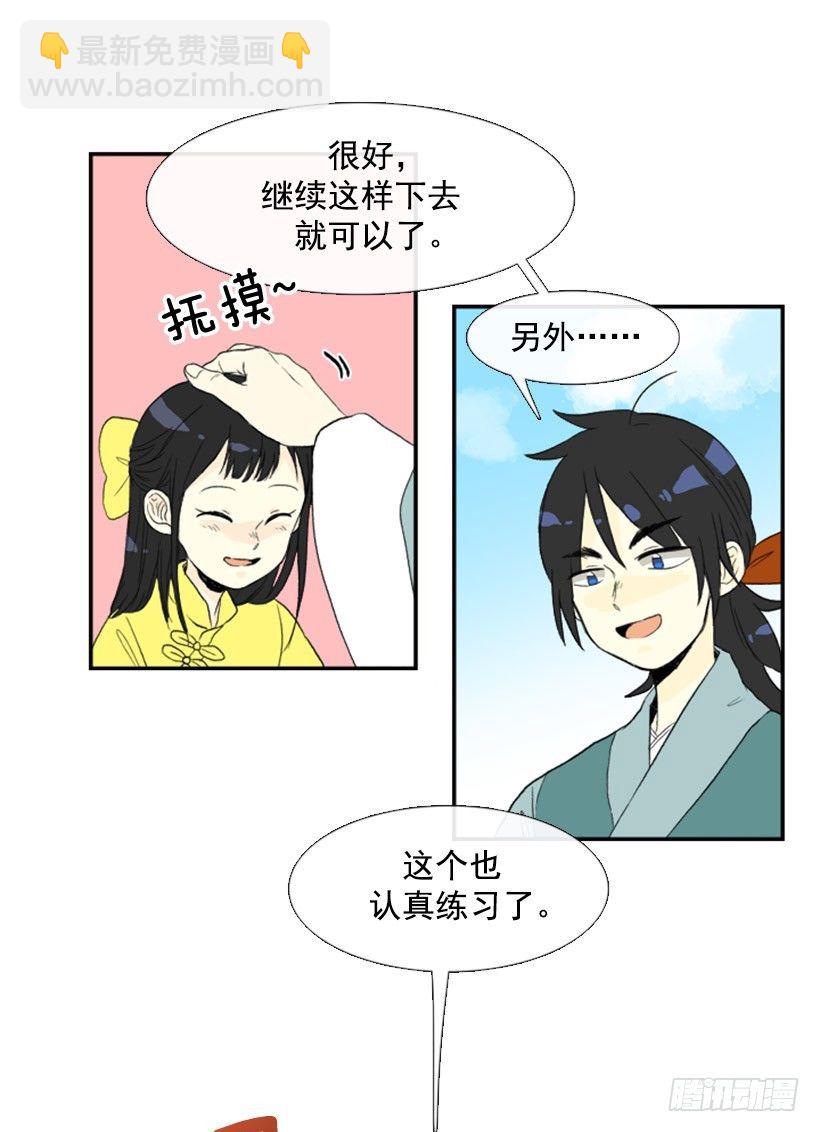 进步-第37话