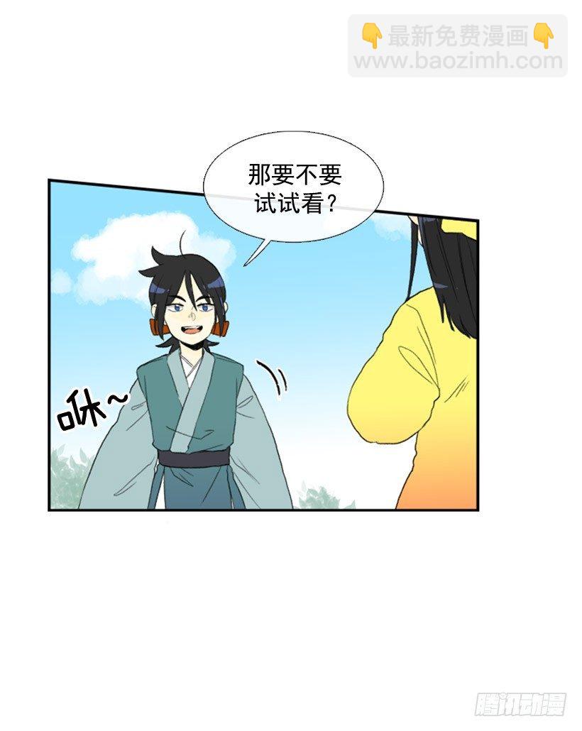 进步-第37话