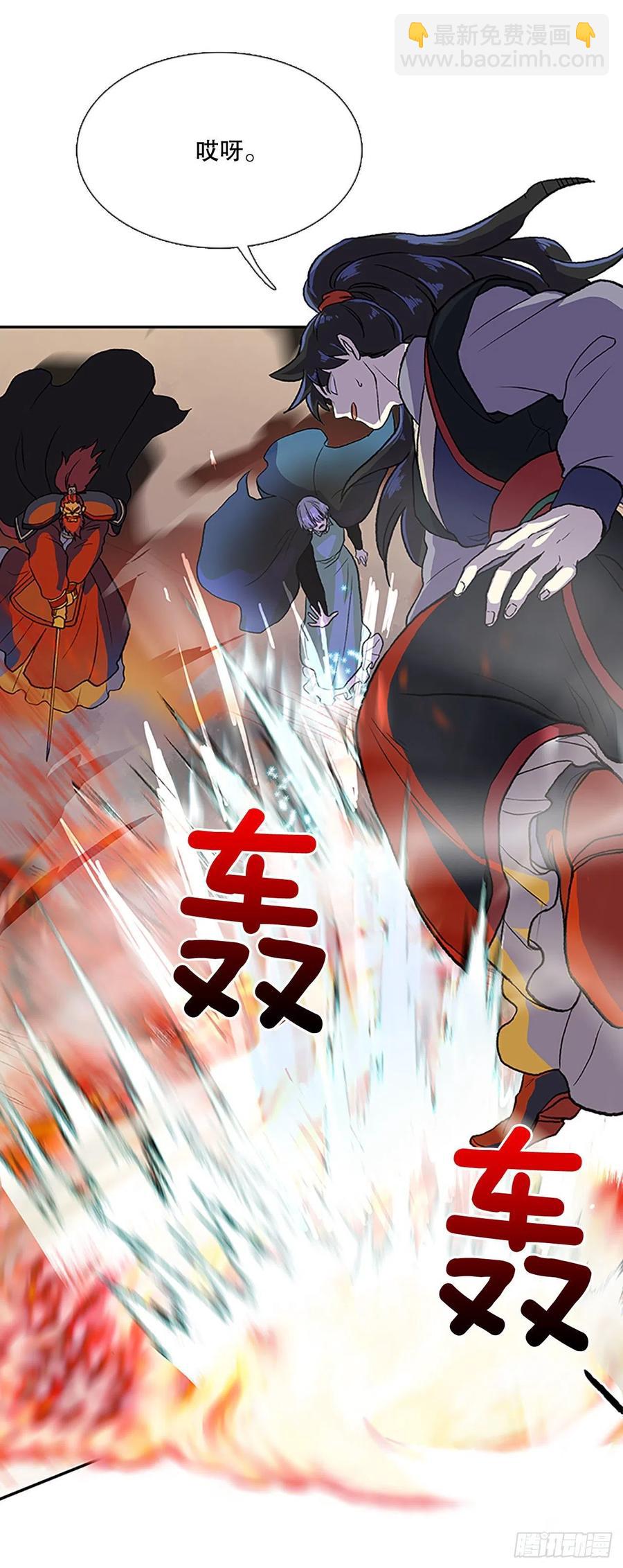 极冰神掌（2）-第361话