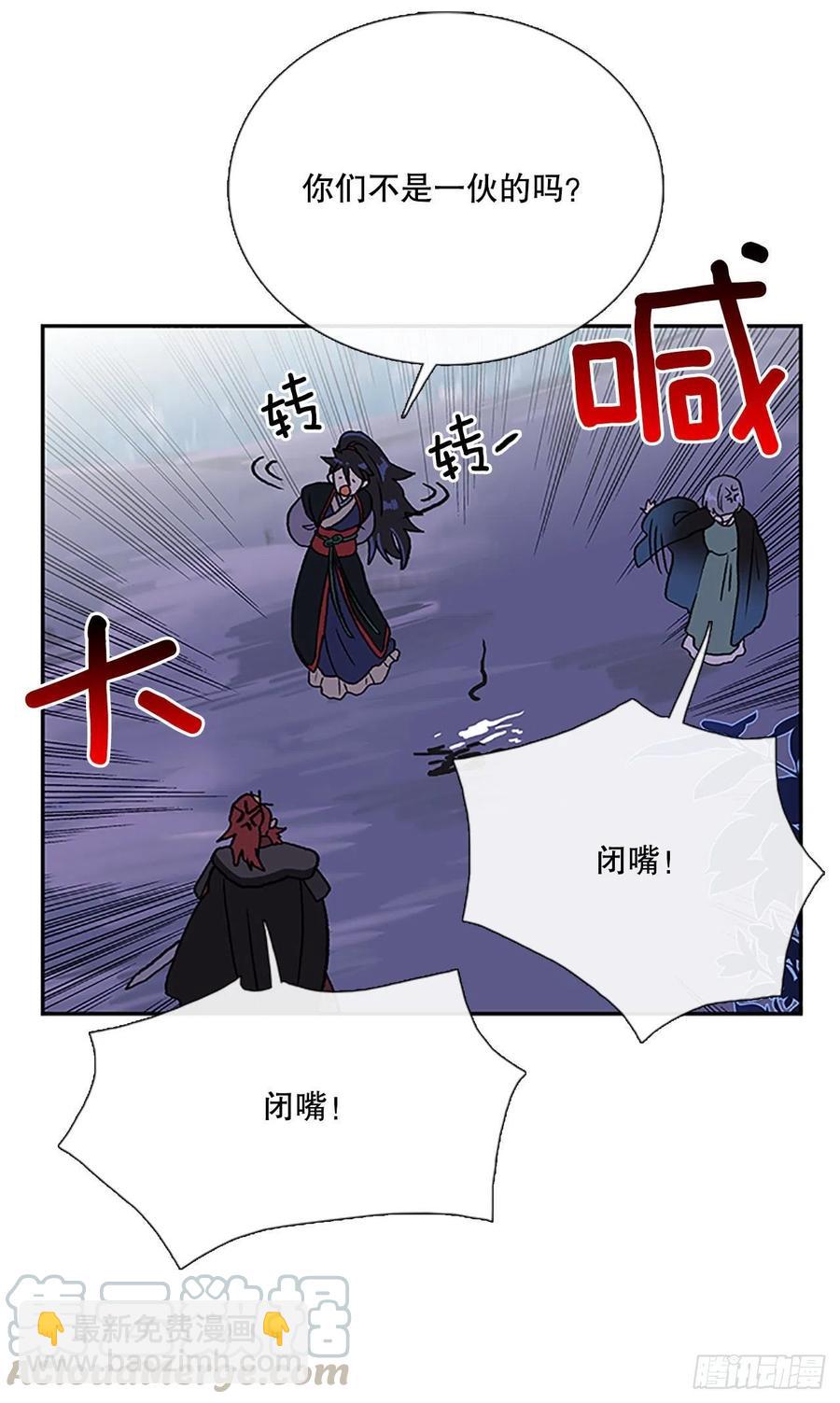 极冰神掌（2）-第361话