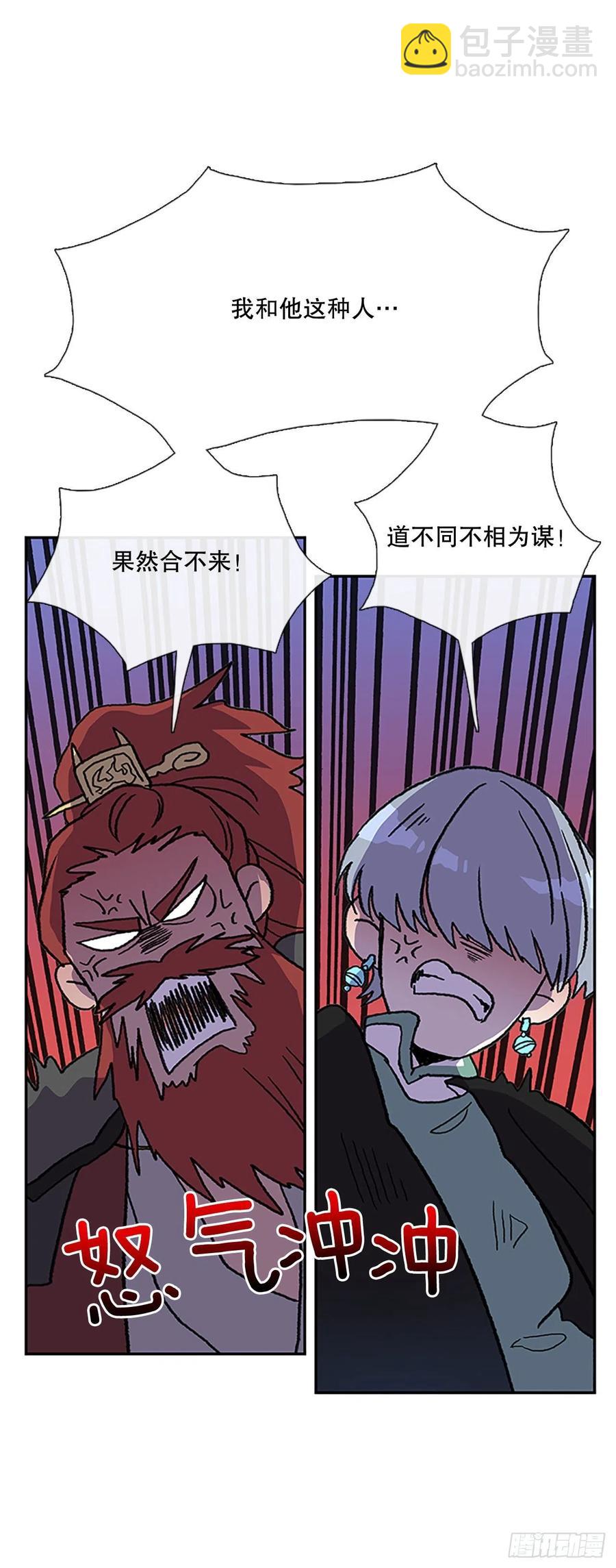 极冰神掌（2）-第361话