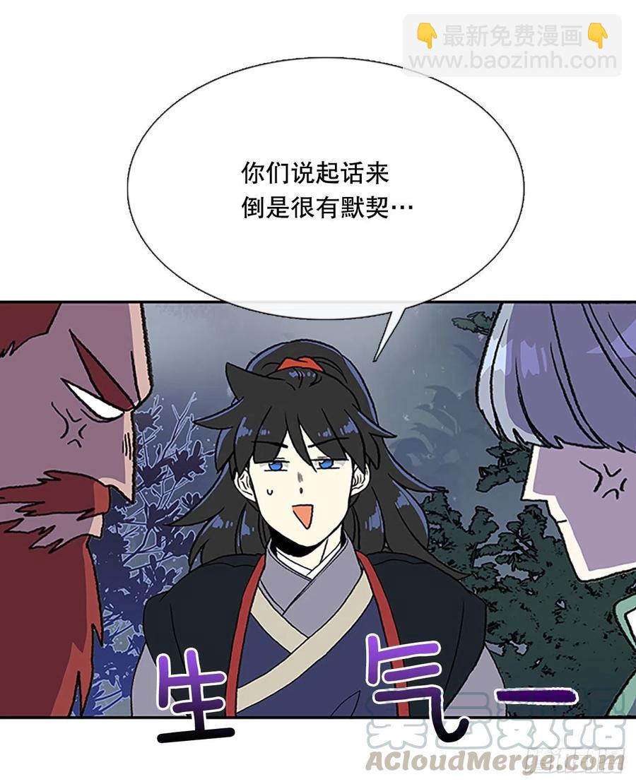极冰神掌（2）-第361话