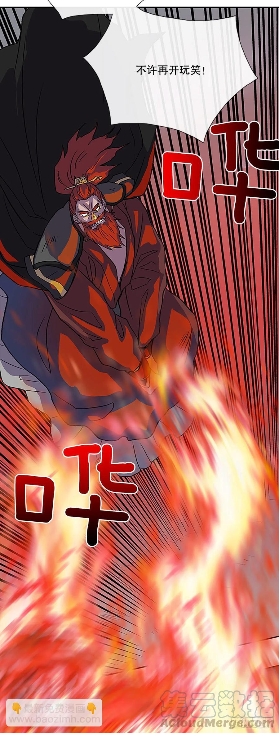 极冰神掌（2）-第361话