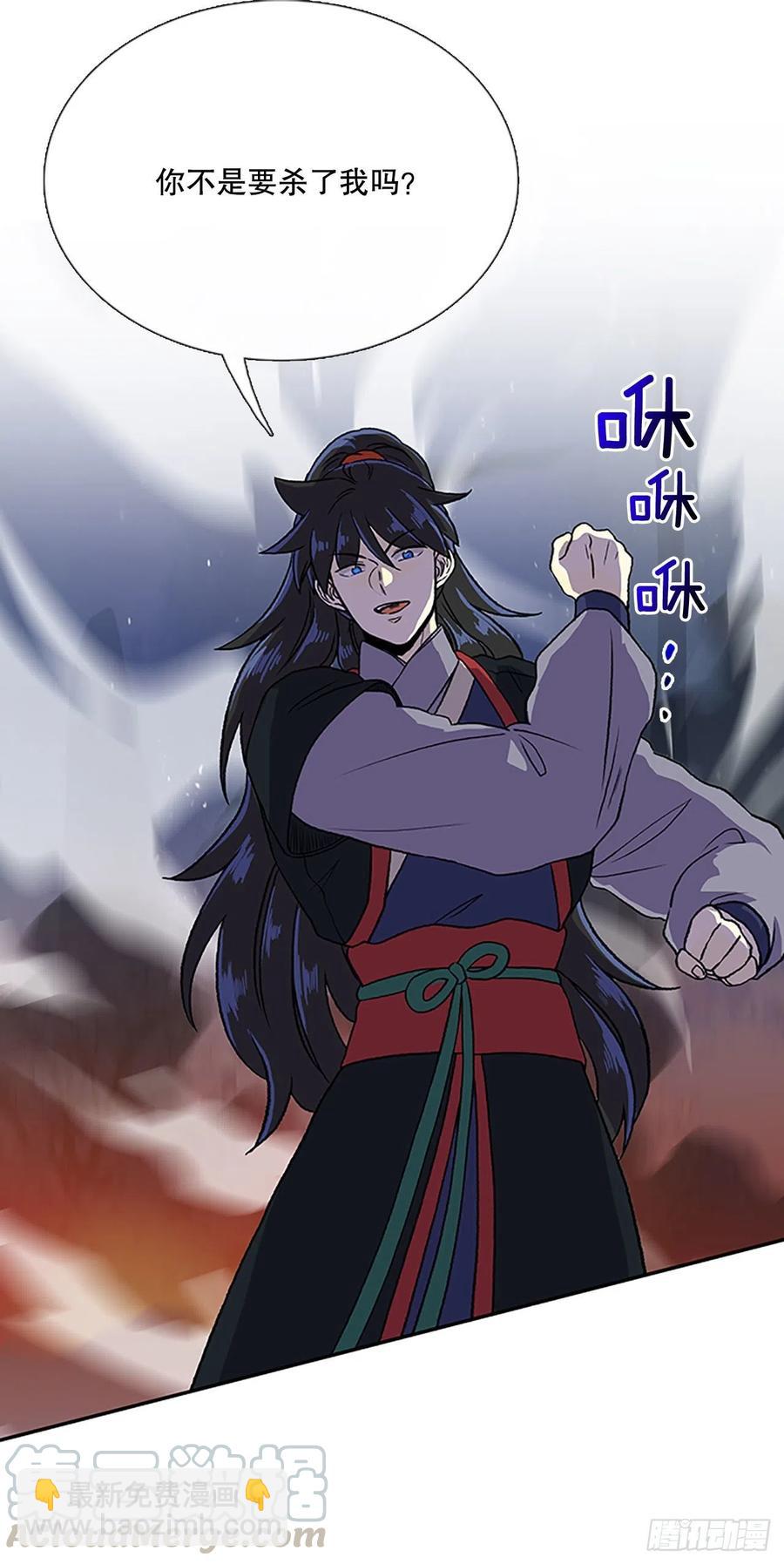 极冰神掌（2）-第361话