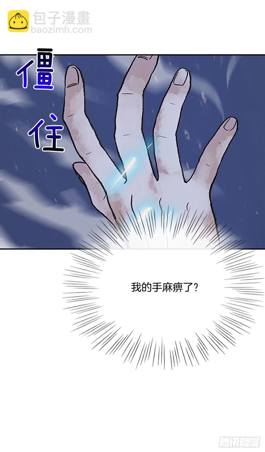 极冰神掌（2）-第361话