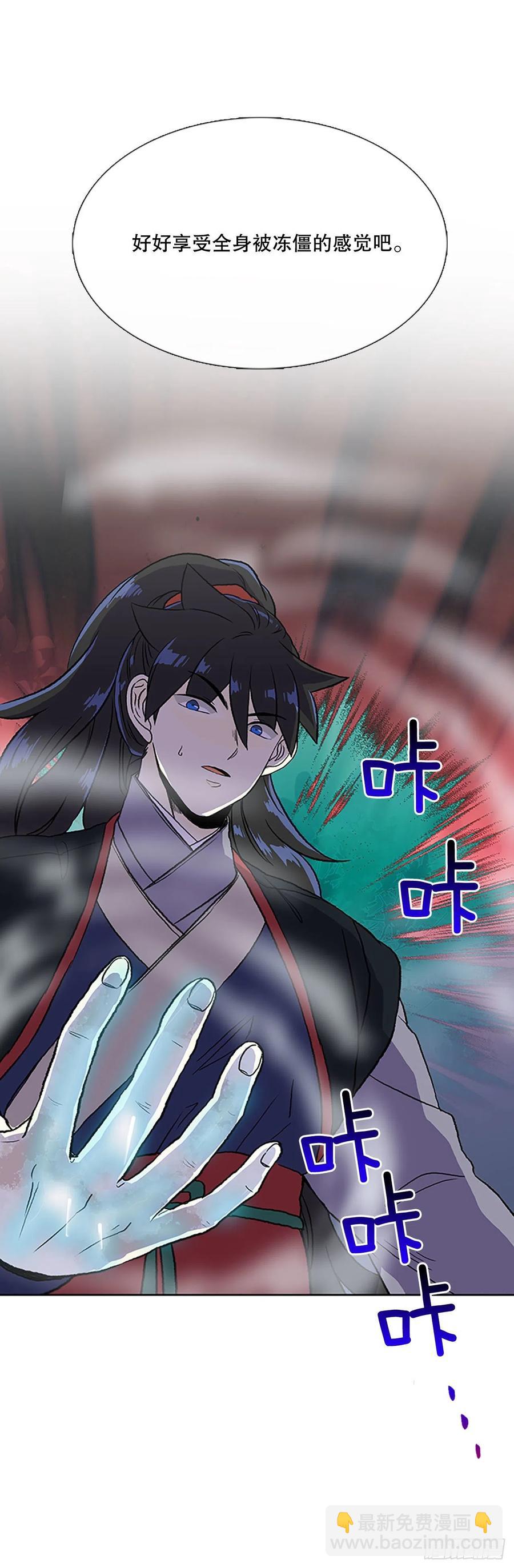 极冰神掌（2）-第361话