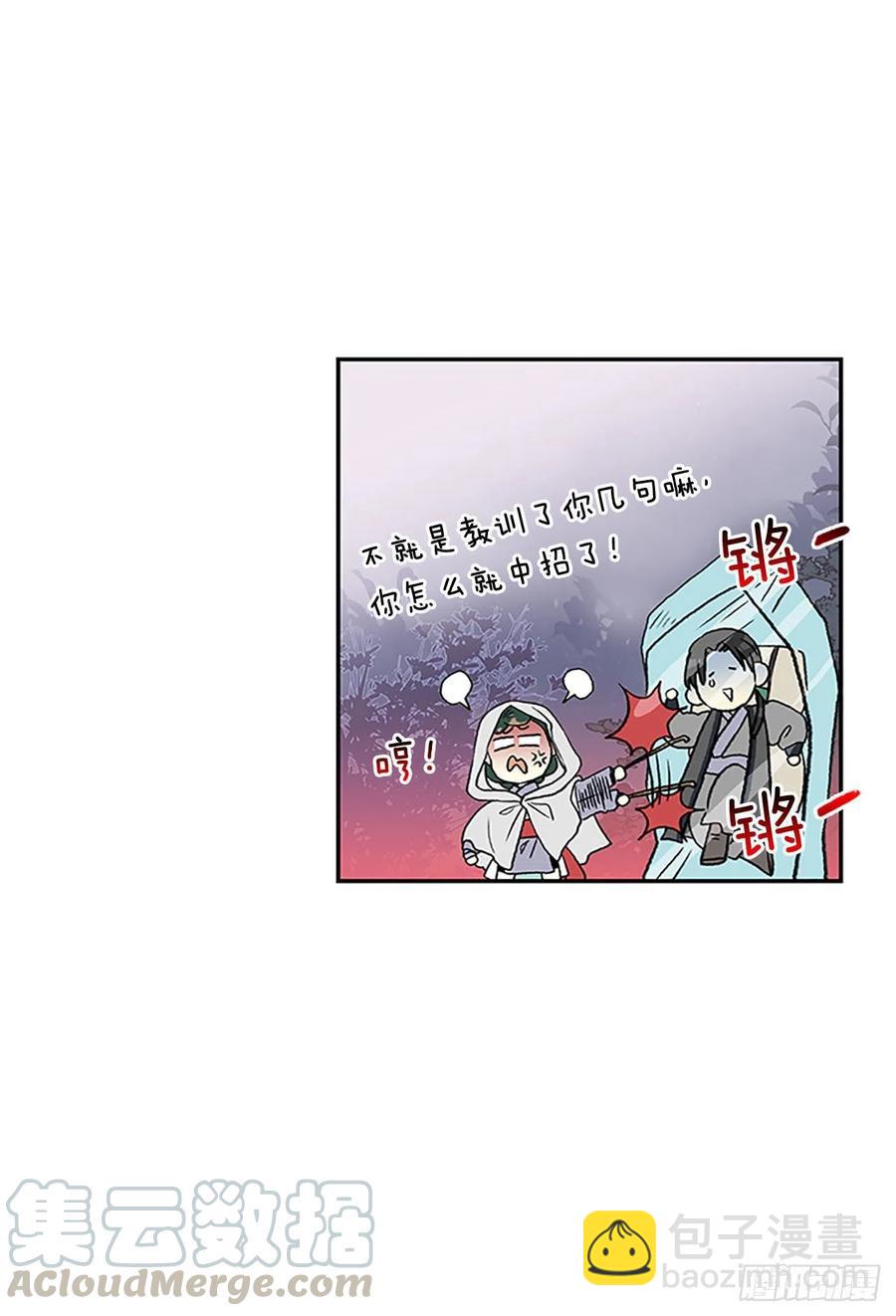 极冰神掌（2）-第361话