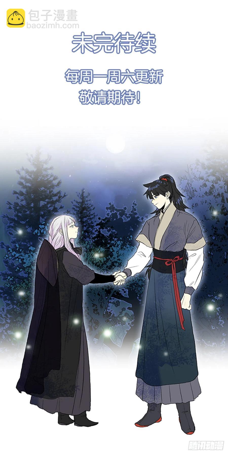 极冰神掌（2）-第361话