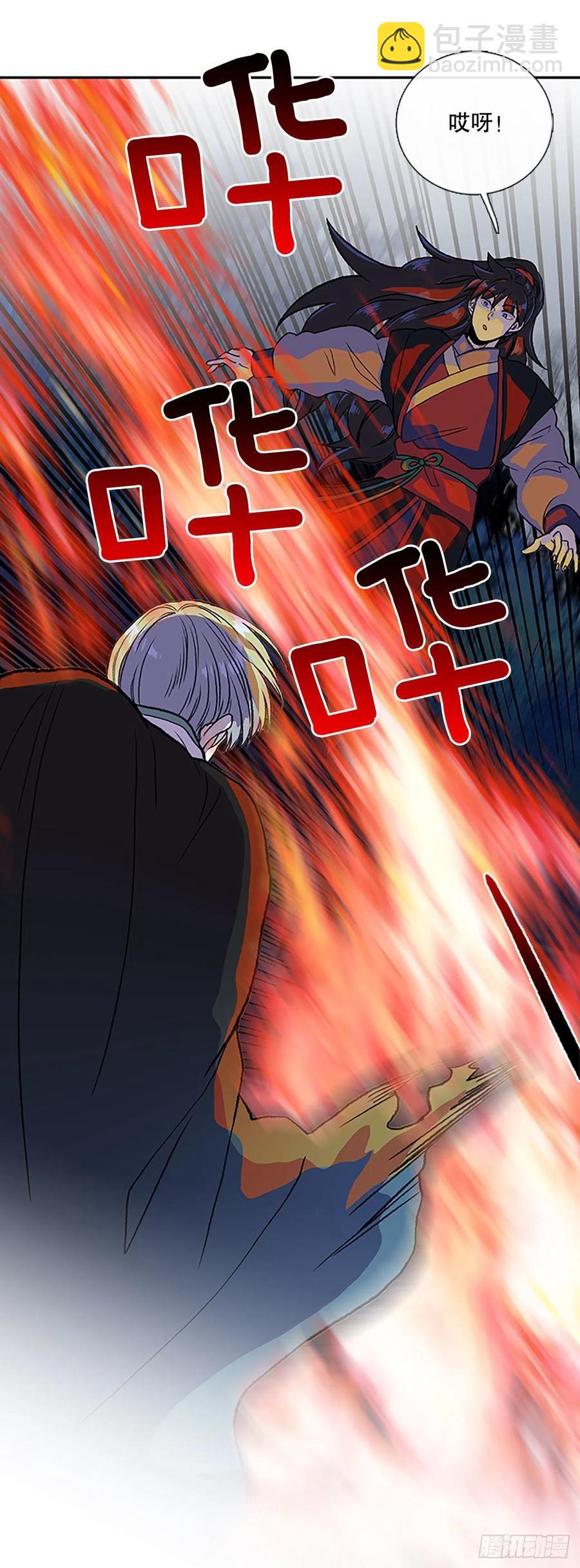 极冰神掌（2）-第361话