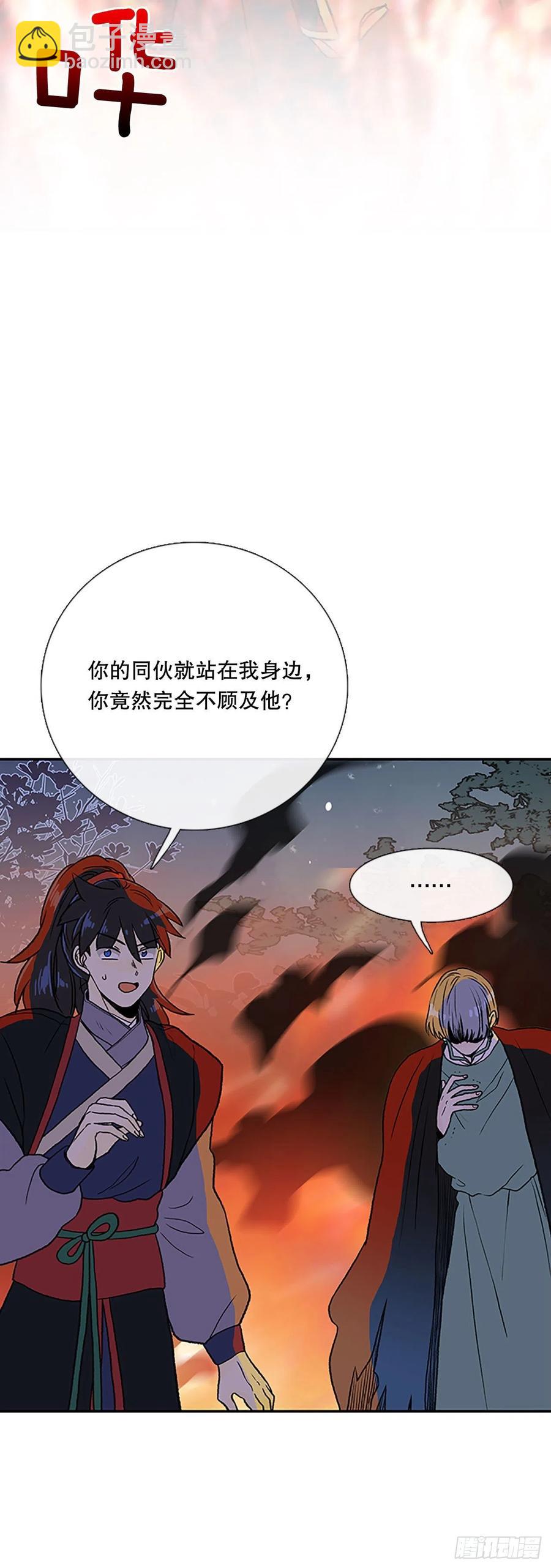 极冰神掌（2）-第361话