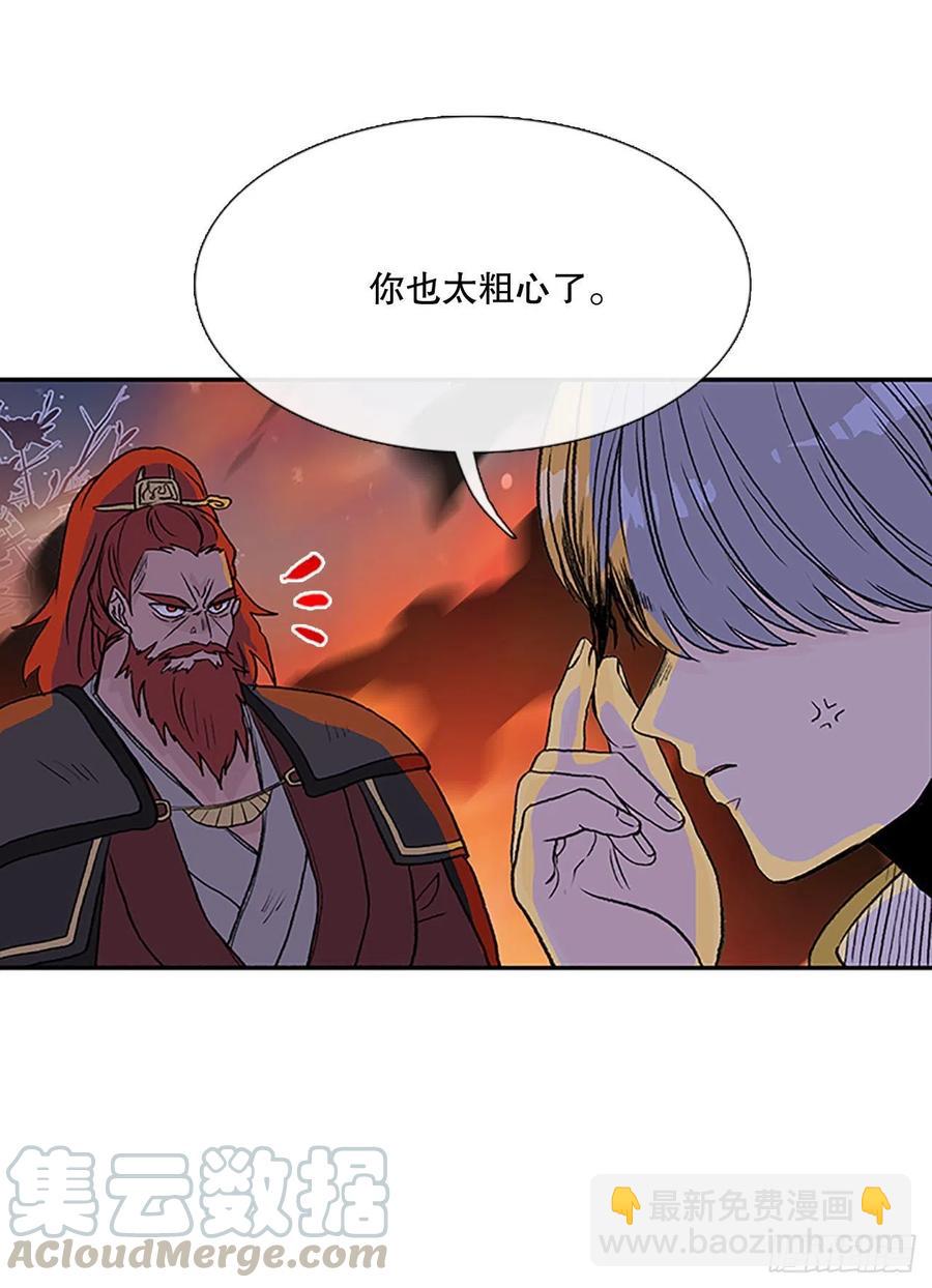 极冰神掌（2）-第361话
