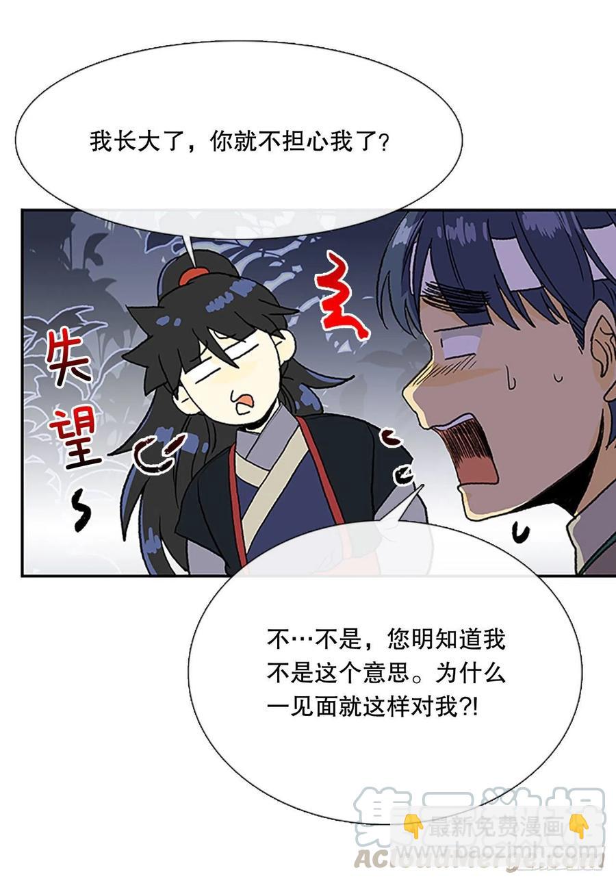 挣脱（2）-第363话
