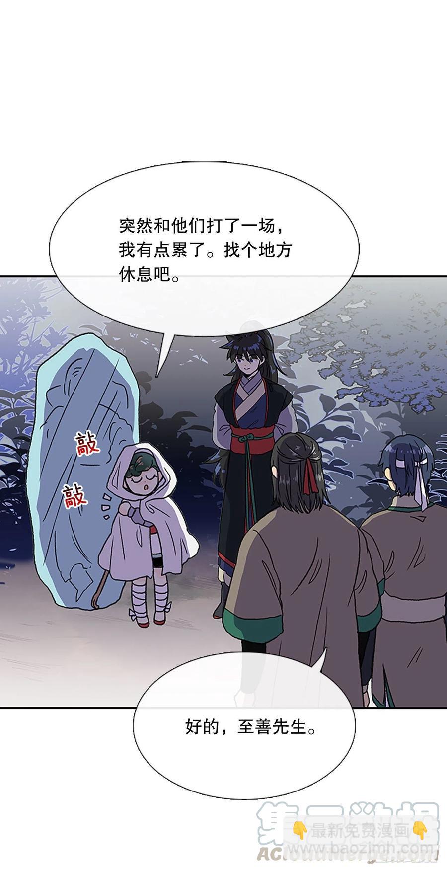 挣脱（2）-第363话