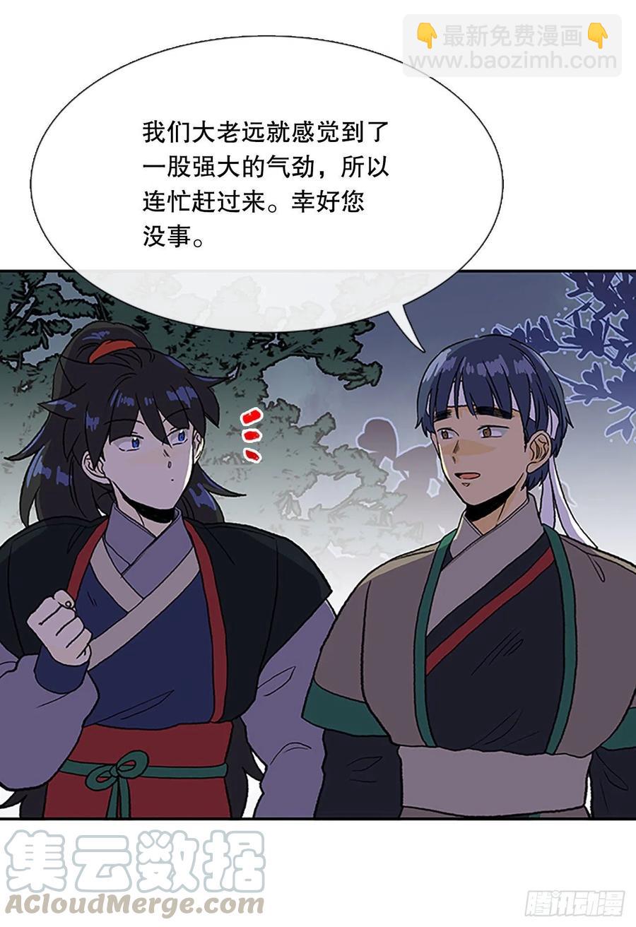挣脱（2）-第363话